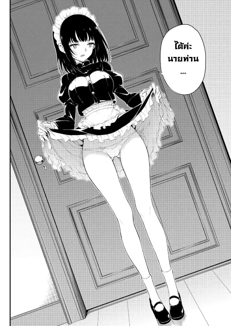 อ่านโดจิน ฝึกขุนนางเป็นสาวใช้ แปลไทย